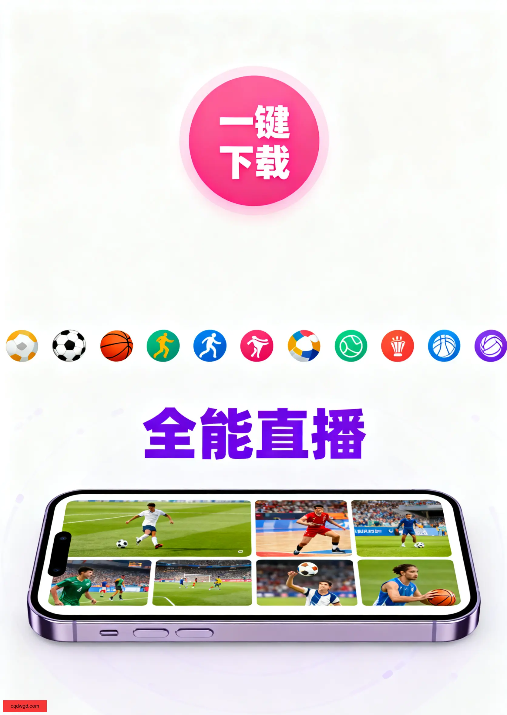 APP下载中心